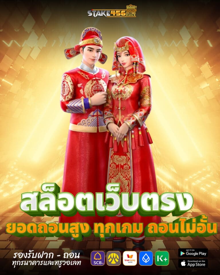 สล็อตเว็บตรง